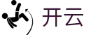开云（中国）官网 - 官方在线登录